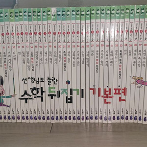 초등수학뒤집기(기본,심화)