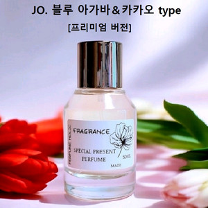 50ml [조말론ㅡ 블루 아가바&카카오] type]