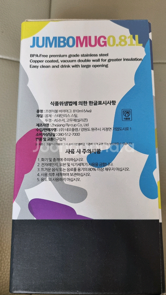프렌치불 비어머그/텀블러 810ml--2