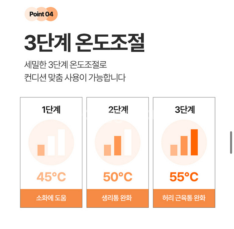 오아 허그워머 무선 온열 허리 전기 찜질기 복부 배 마--5