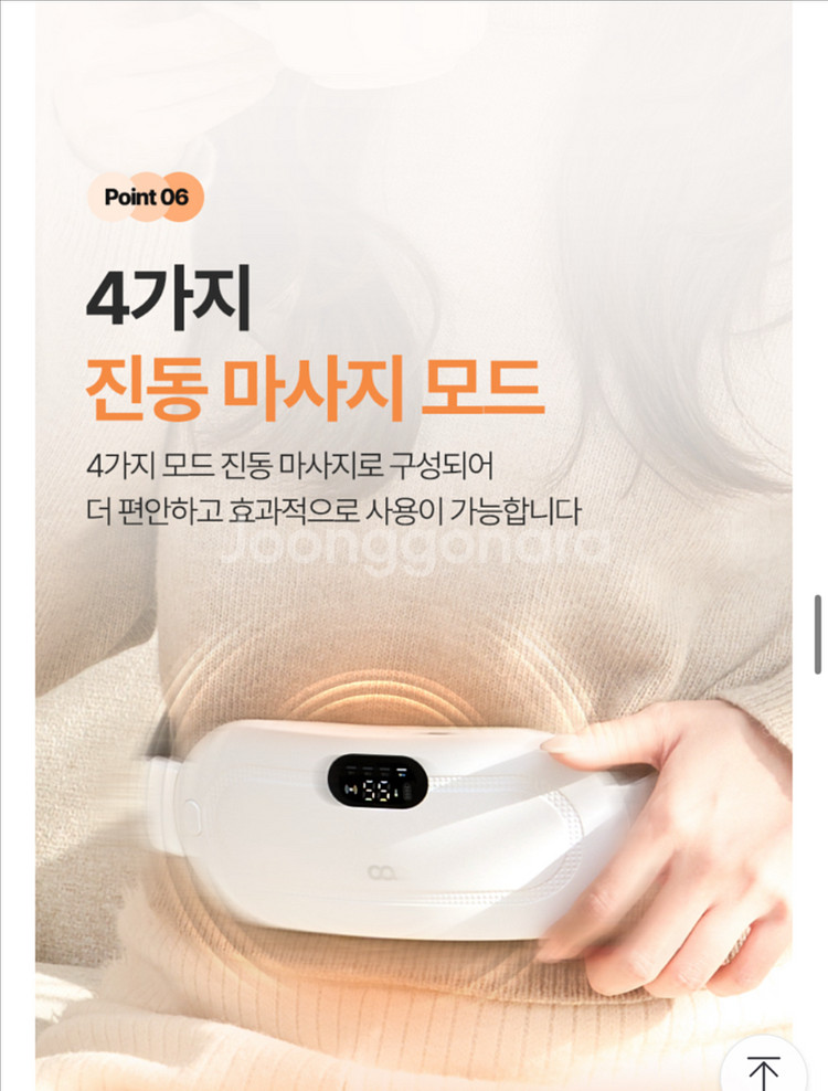 오아 허그워머 무선 온열 허리 전기 찜질기 복부 배 마--6