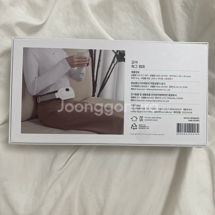 오아 허그워머 무선 온열 허리 전기 찜질기 복부 배 마--1