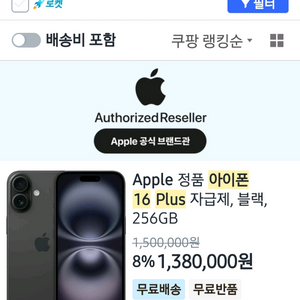 I Phone 16 plus 256GB 새 상품급 판매