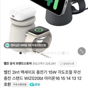 벨킨 2in1 무선 충전기