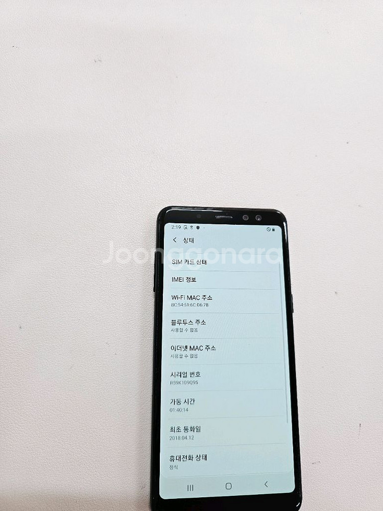 갤럭시 A530블랙 정상공기기 무잔상--3