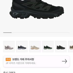 살로몬 XT-6 익스팬스 블랙 265 완전 새제품