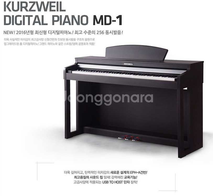 KURZWEIL 터치감 좋은 디지털피아노--5
