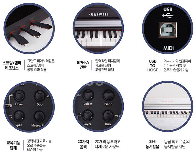 KURZWEIL 터치감 좋은 디지털피아노--6