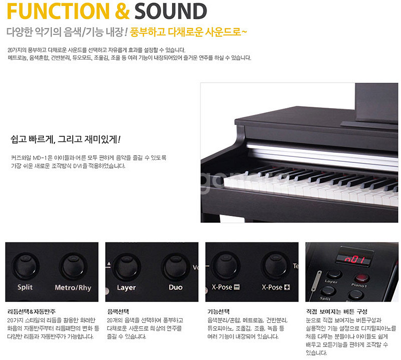 KURZWEIL 터치감 좋은 디지털피아노--7