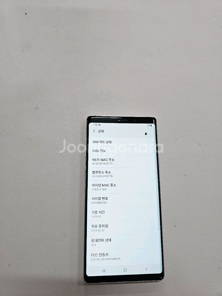 갤럭시 노트9 화이트 128--4