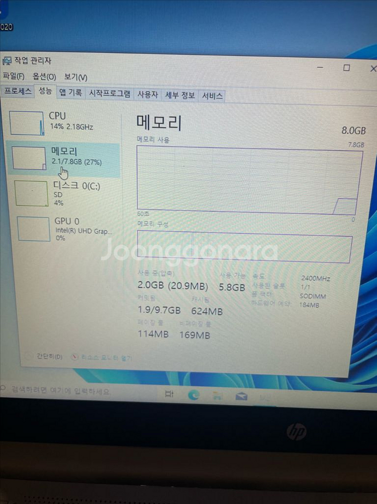 HP 사무용 노트북(14인치,업글완료)--4