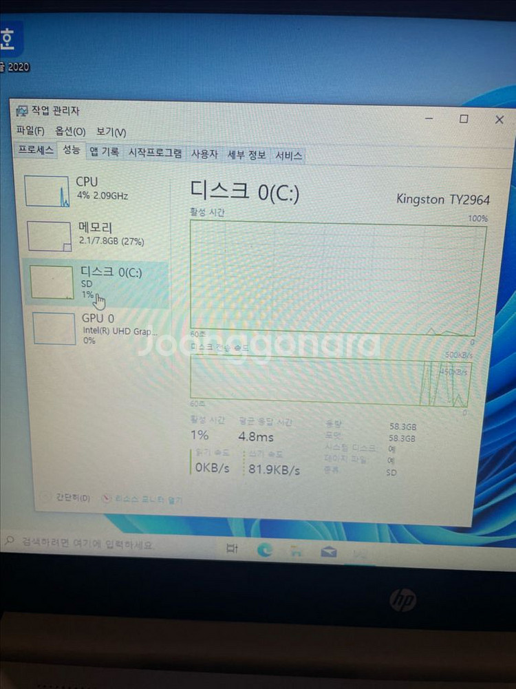 HP 사무용 노트북(14인치,업글완료)--5