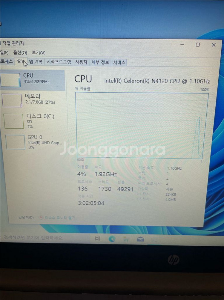 HP 사무용 노트북(14인치,업글완료)--3