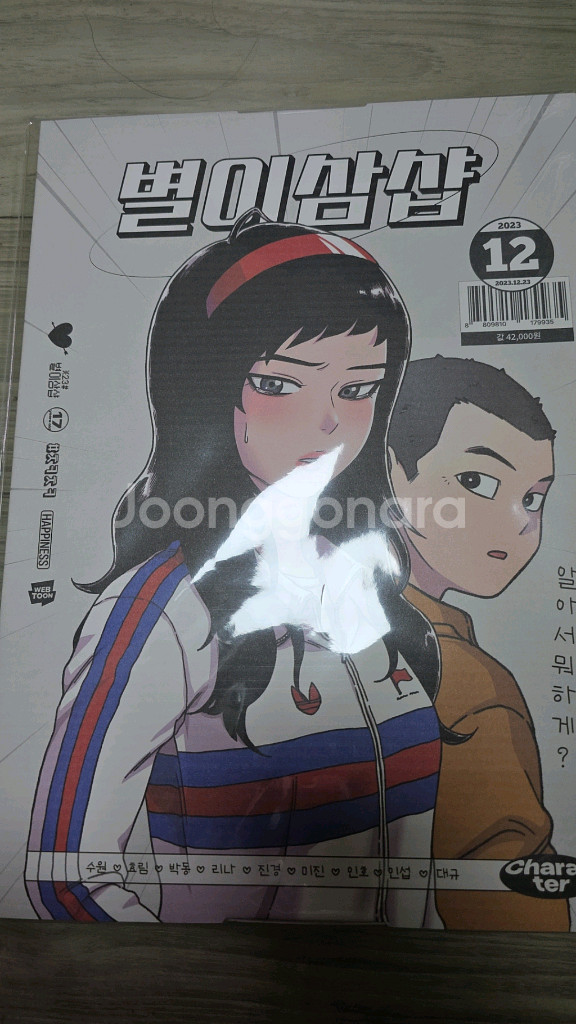 별이삼샵 지수원 비밀노트--0