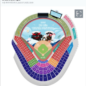 7월19일(토) KT위즈vs한화이글스 3루스카이 3루응