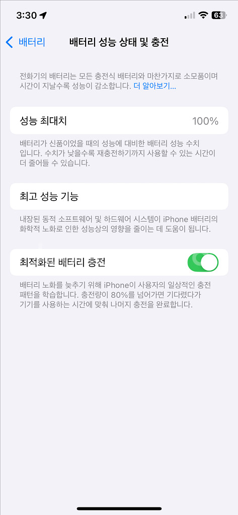 아이폰12 퍼플 64기가 팝니다--0