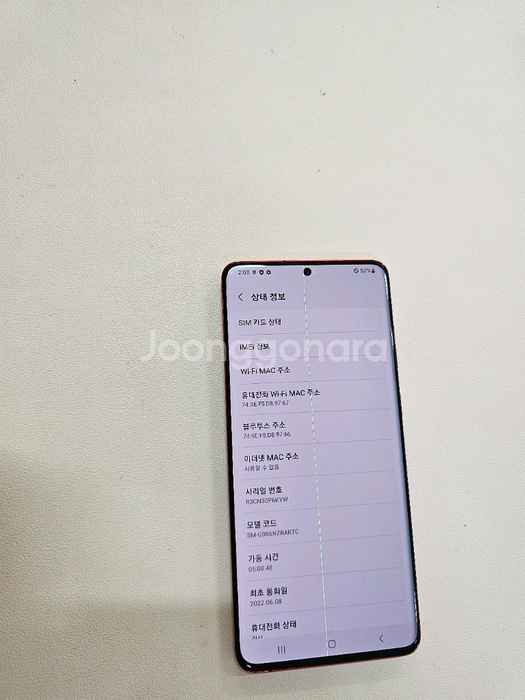 갤럭시 S20플러스 레드 무잔상--4