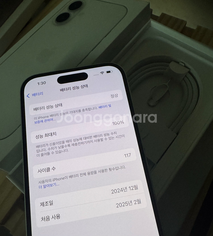 아이폰16화이트256기가--1