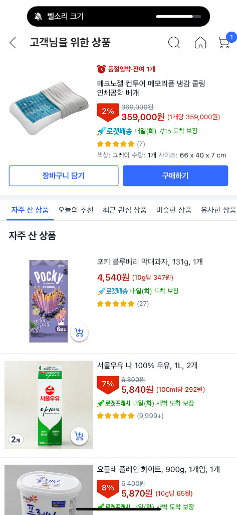 테크노젤컨투어베개--2