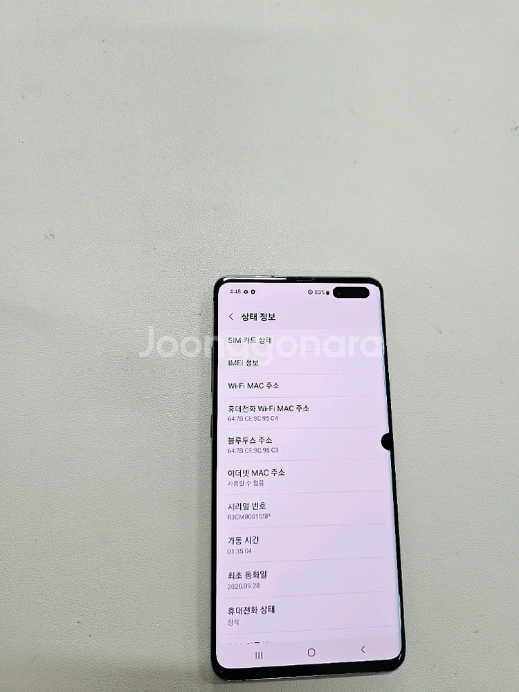 갤럭시 S105G블랙 256GB--3