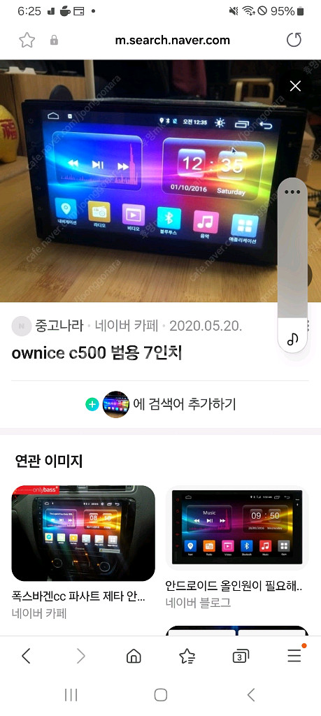 ownice c500. 부품용 삽니다--0