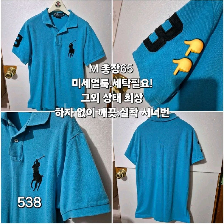 538 ) 폴로랄프로렌 M 자수 빅로고 골프 반팔--2