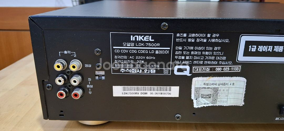 inkel LDK 7500R CD.CDV.LD PLAY--8