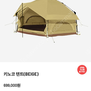 dod 도플갱어 키노코 원터치 텐트