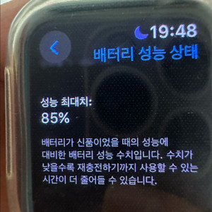 애플워치 스그 40 배터리 85 택포