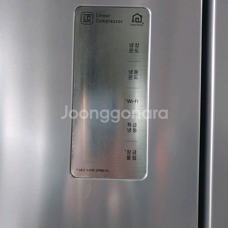 엘지 821리터 양문형 냉장고 20년 상태최상 청소완료--3