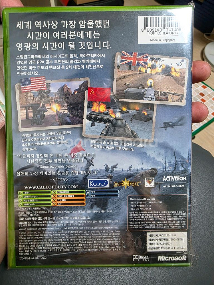 구xbox 콜오브듀티 밀봉--1
