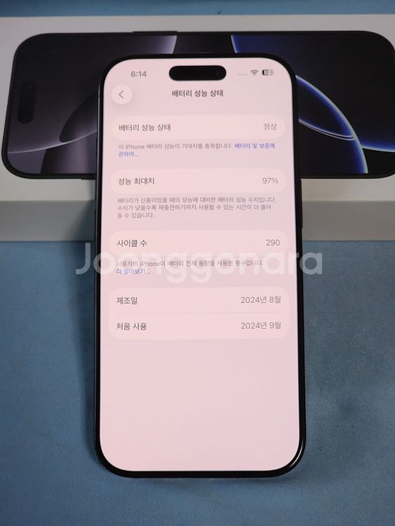 아이폰16프로 자급제 128기가 판매--4