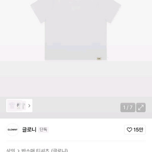 글로니 g classic 소프트 티