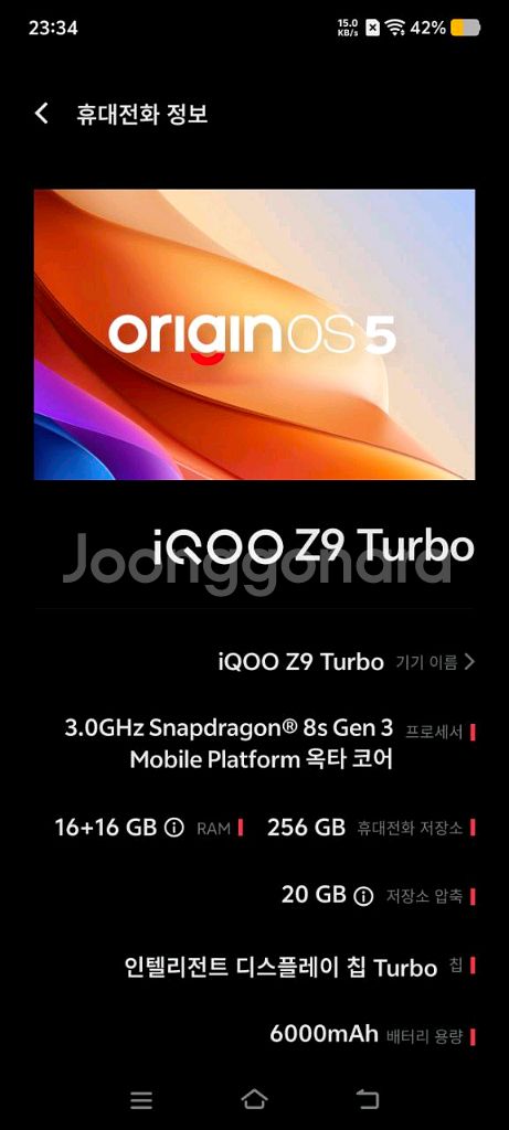 IQOO Z9 turbo 16g램/ 256기가--1