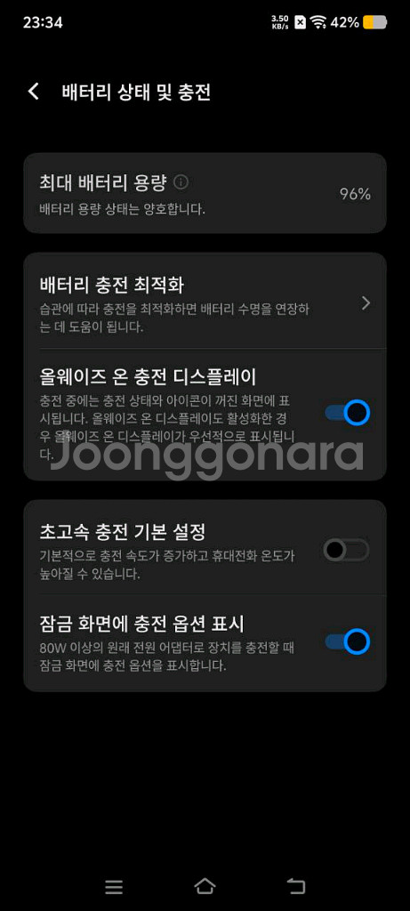 IQOO Z9 turbo 16g램/ 256기가--2