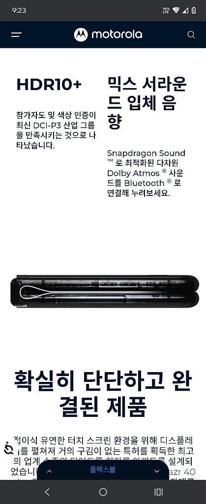 모토로라 레이저 40 울트라 256g--6
