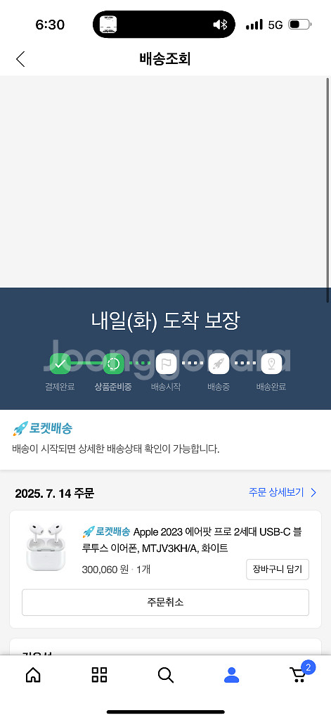 에어팟프로2 미개봉 새상품--0