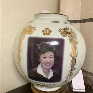 박근혜 도자기