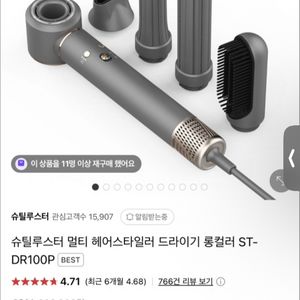 슈틸루스터 멀티 헤어스타일러 드라이기 롱컬러 ST-DR