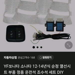 yf소나타 순정열선시트부품