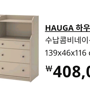 수납장세트