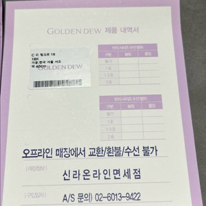골든듀 리링크16인치 로즈골드 새제품
