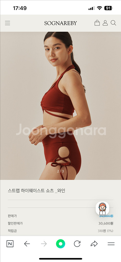 소나레바이 스트랩 폴팬츠 M--0