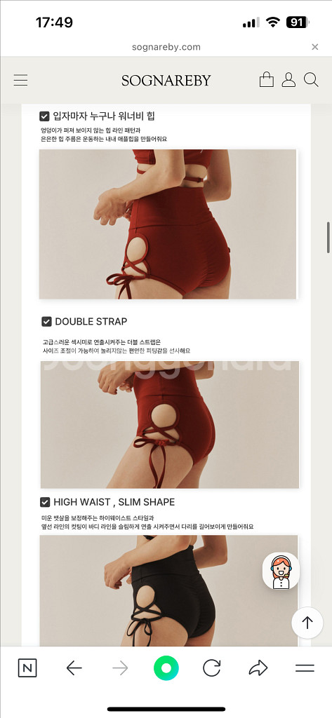 소나레바이 스트랩 폴팬츠 M--2