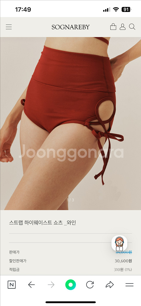 소나레바이 스트랩 폴팬츠 M--1