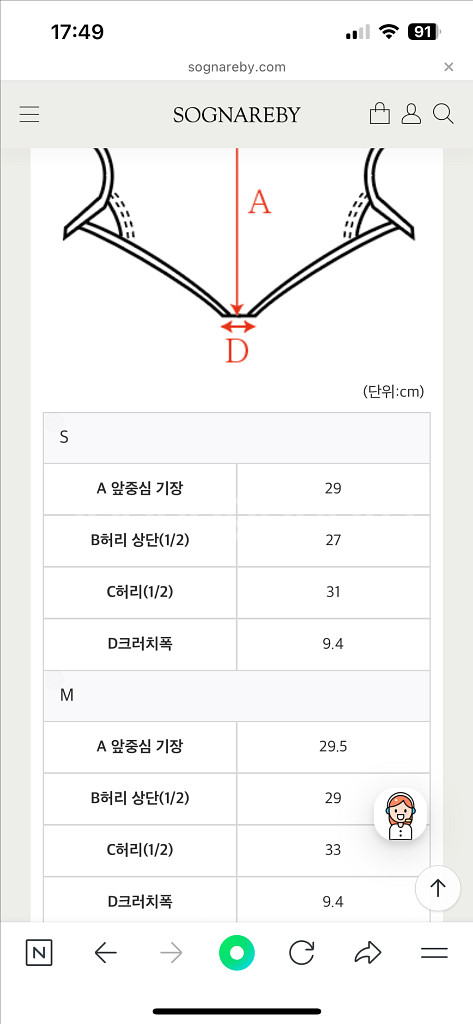 소나레바이 스트랩 폴팬츠 M--3