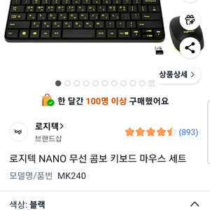 로지텍 NANO 무선 콤보 키보드 마우스 세트