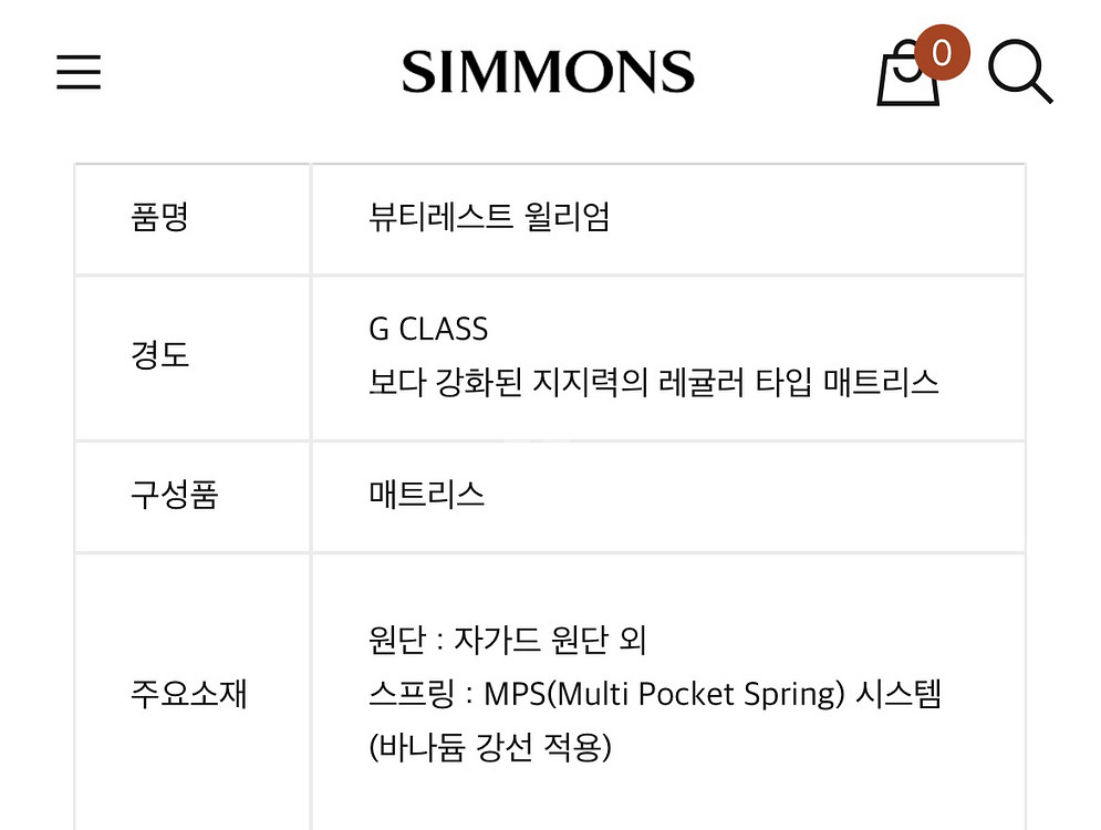 (작년 제조)시몬스 뷰티레스트 윌리엄ss+엘리너ss--6