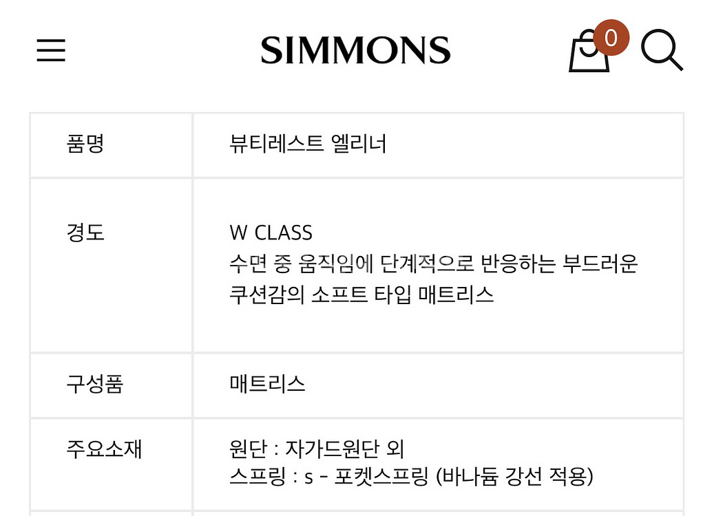 (작년 제조)시몬스 뷰티레스트 윌리엄ss+엘리너ss--8