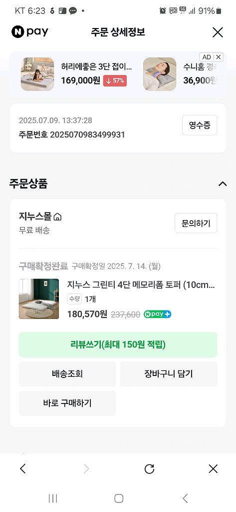 지누스 그린티 4단 토퍼 매트리스 10cm 퀸사이즈--1